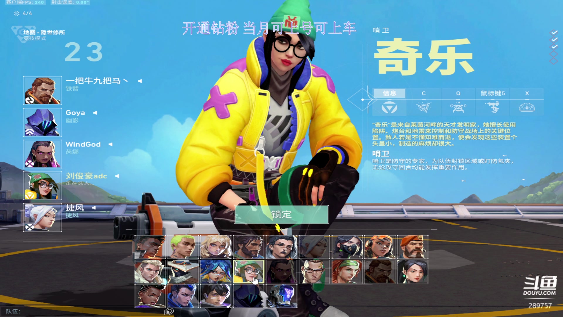 【2023-11-09 18点场】刘俊豪adc：【非常互娱】您的FPS电子宠物已上线!!