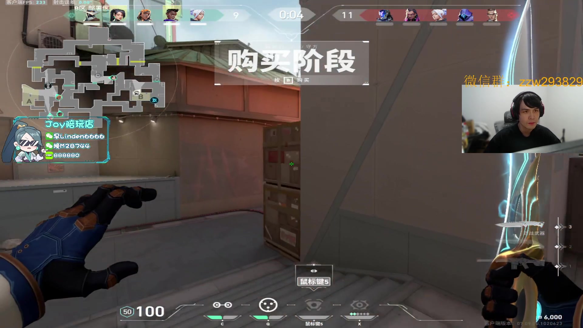 【2023-11-10 00点场】CSGO解说伟伟：学习瞄准时间