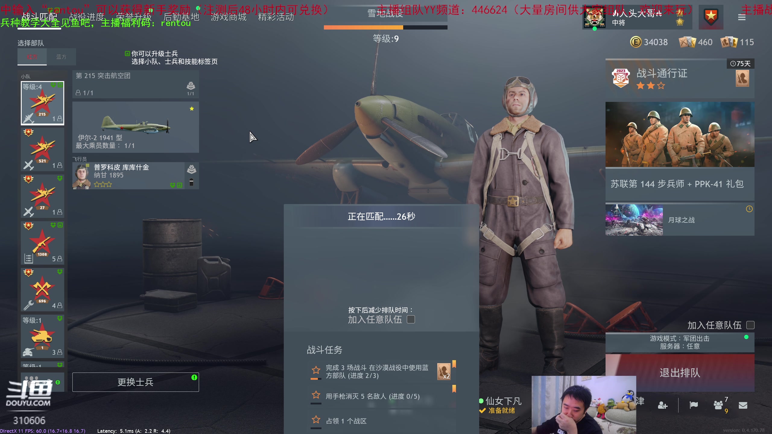 【2023-11-9 20点场】正版人头大哥:[2K超清]从军全能选手娱乐教学