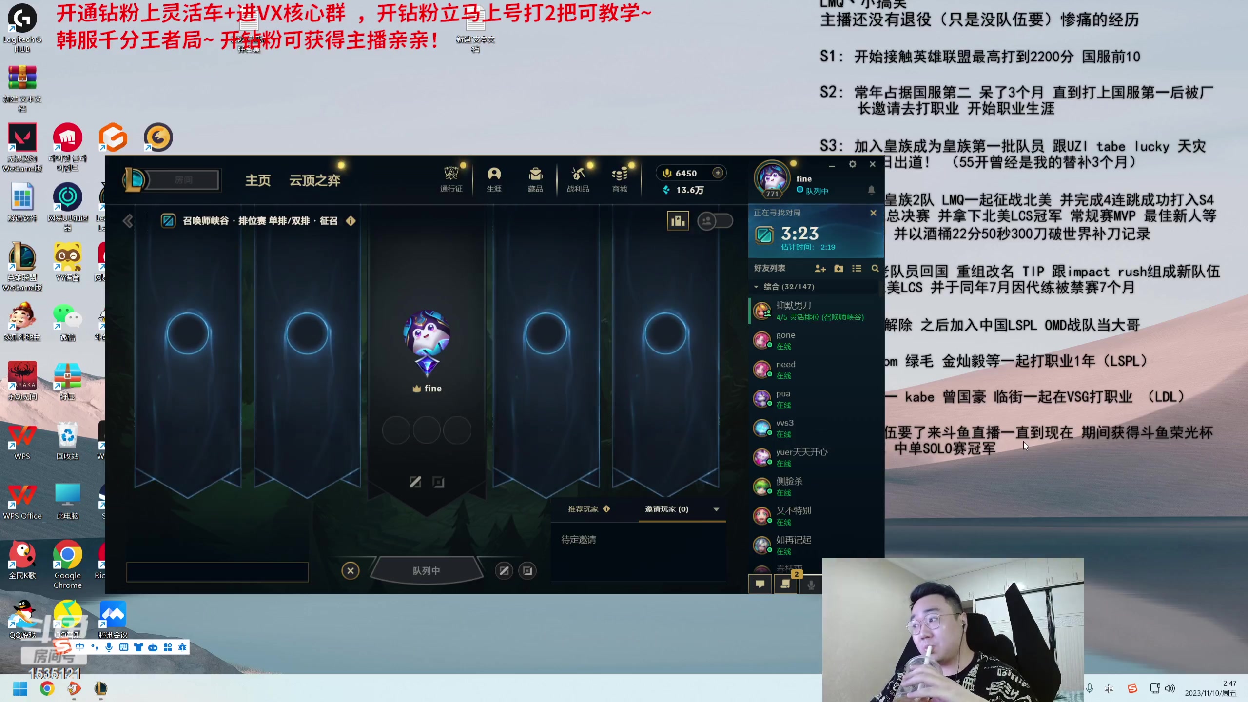 【2023-11-10 02点场】LMQ丶小搞笑：进来五分钟上王者，跟世界16学技术！~
