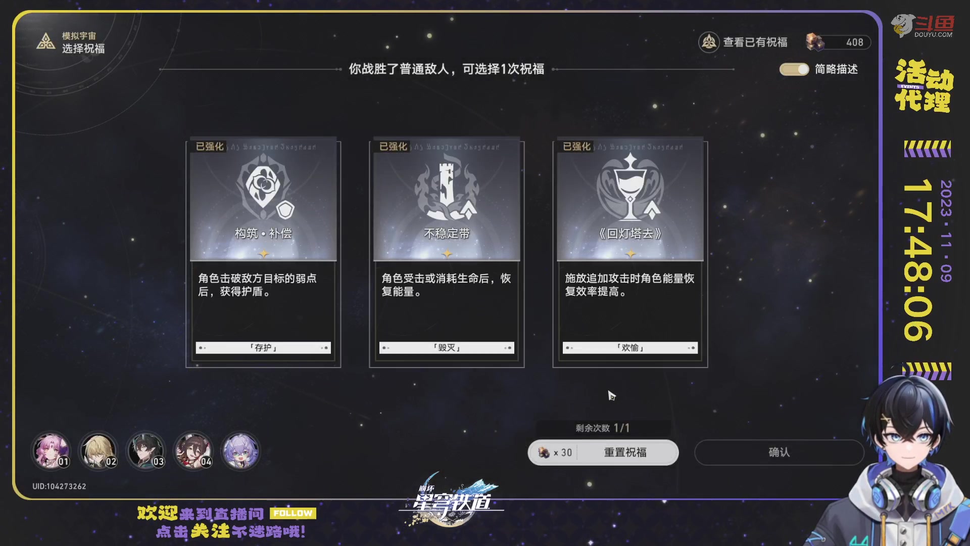 【2023-11-09 17点场】Aby叔叔：[星铁]终极帮帮人