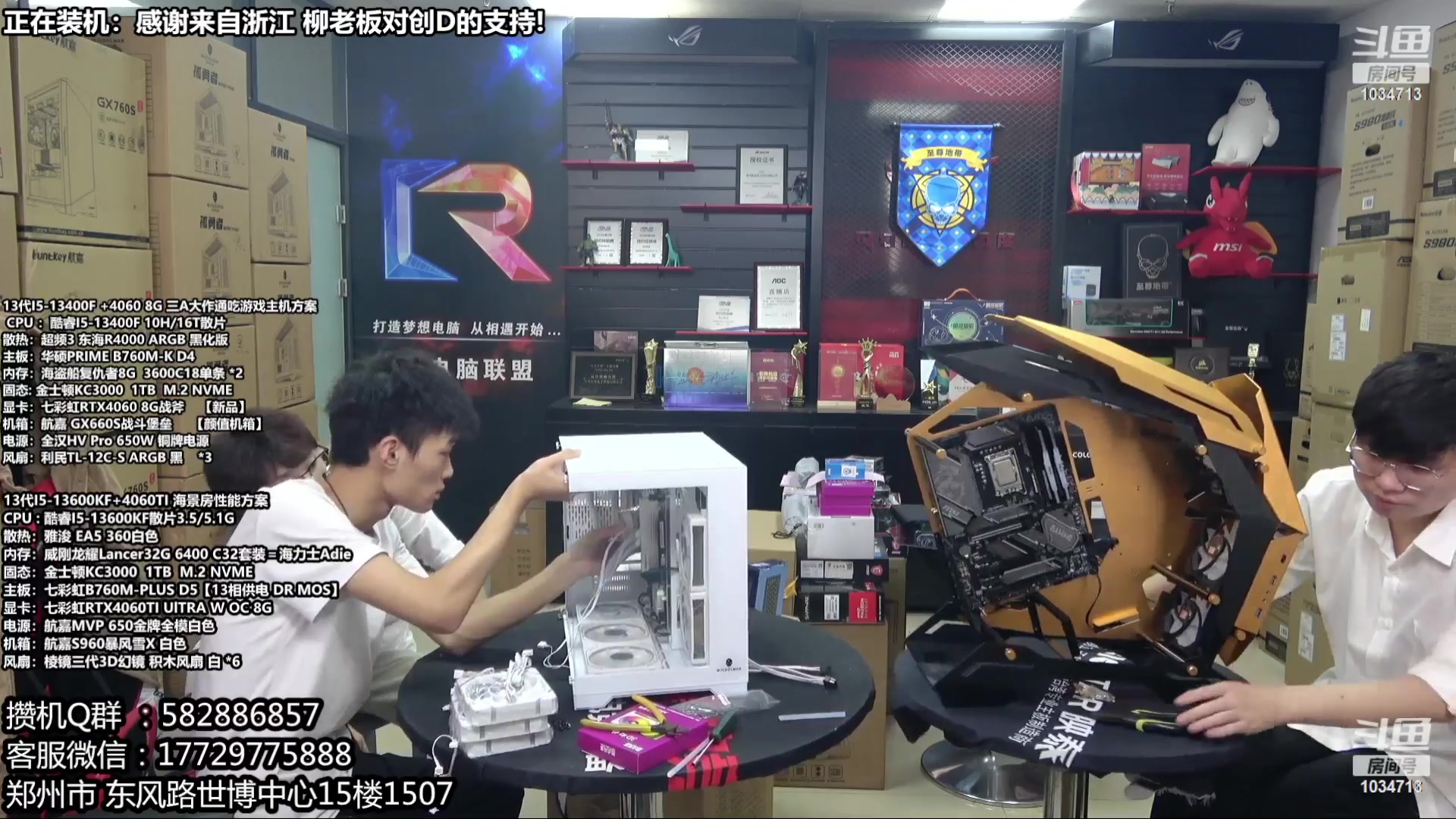 【2023-11-10 00点场】创D电脑联盟：郑州创D：双11电脑活动开启