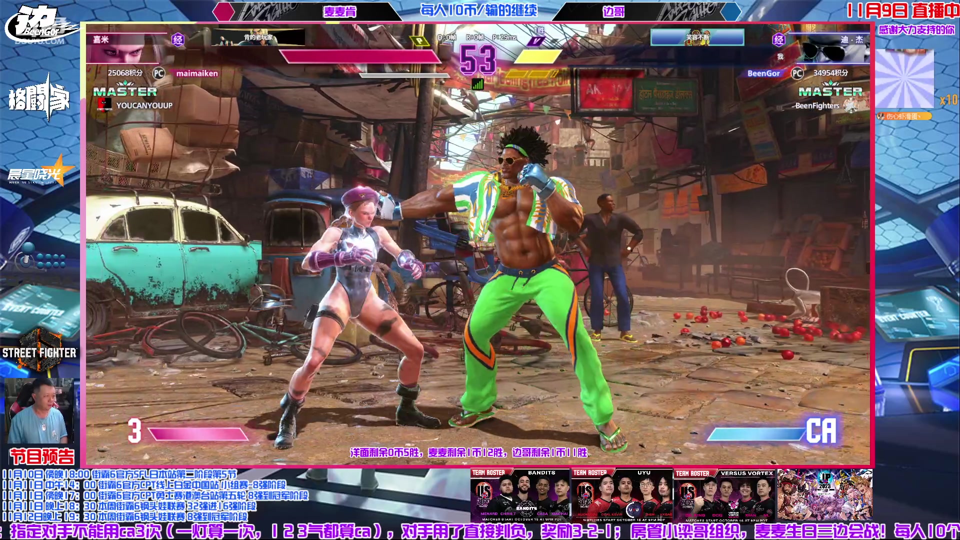 【2023-11-09 22点场】边哥BeenGor：先房管点播，22点街霸6麦麦肯生日混战