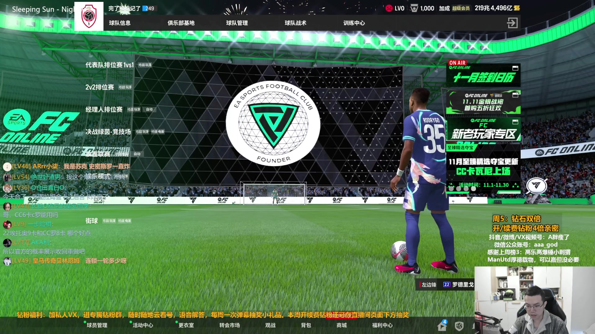 【2023-11-10 11点场】A胖瘦了：A胖~钻石双倍~开折扣连锁