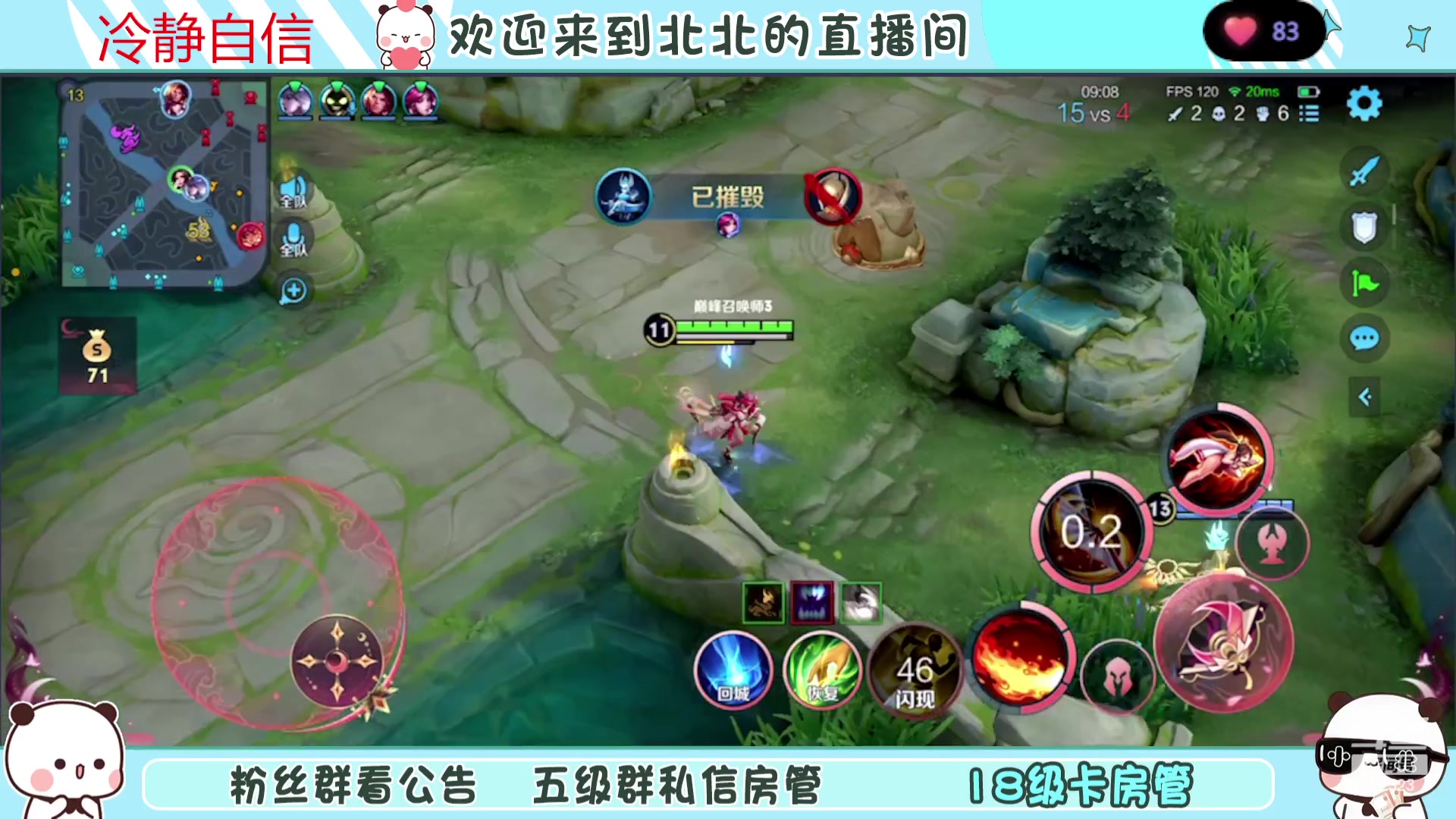 【2023-11-06 21点场】小笨蛋北北：(122段中路)巅峰2200冲第一