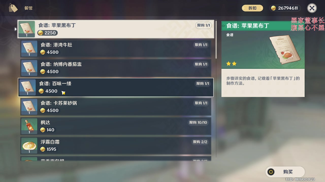 【2023-11-06 17点场】刻晴天下第一优雅：1卡补星，免费看号。