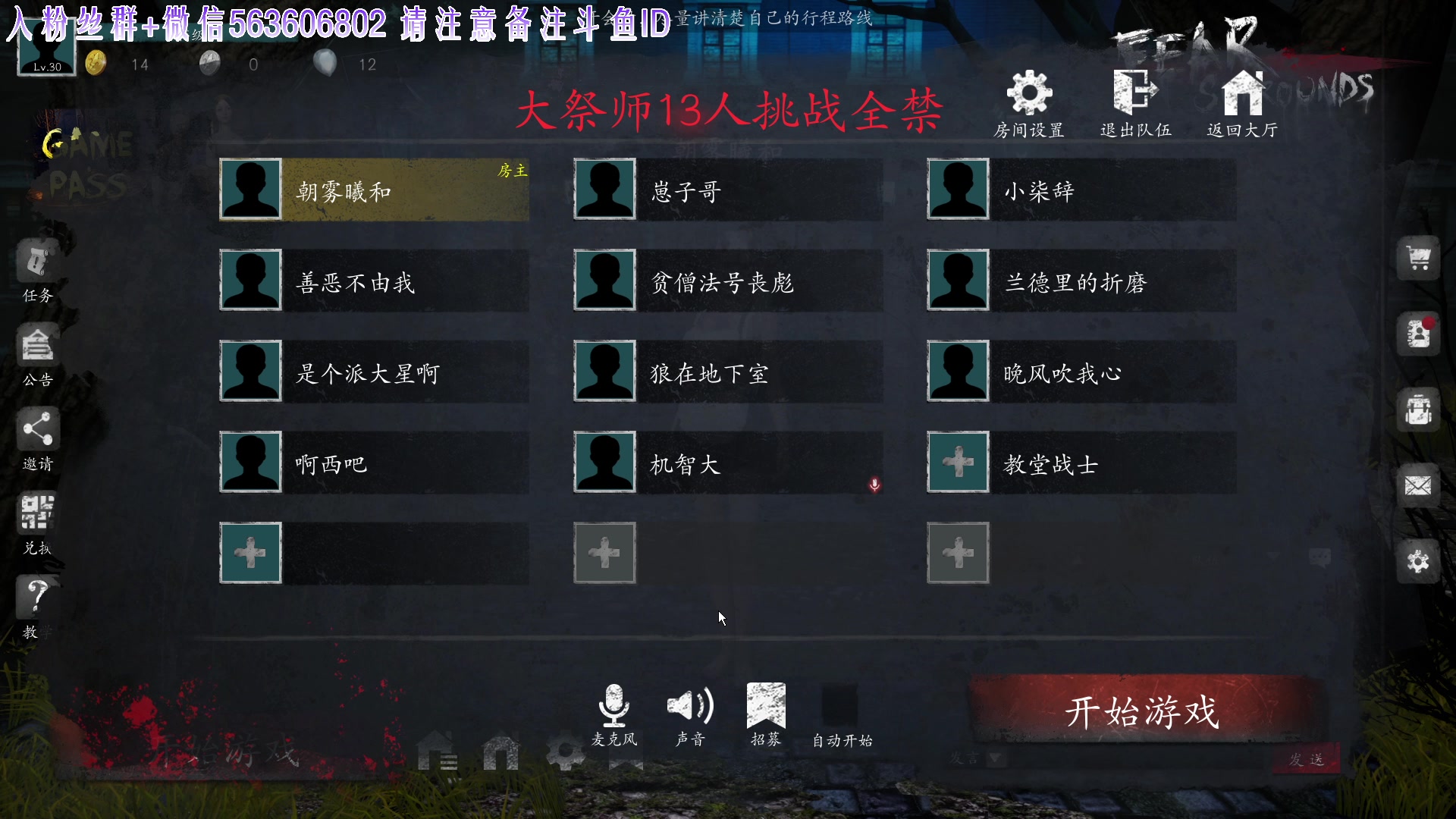 【2023-11-06 22点场】朝雾曦和：直播：恐惧之间13人大祭师局