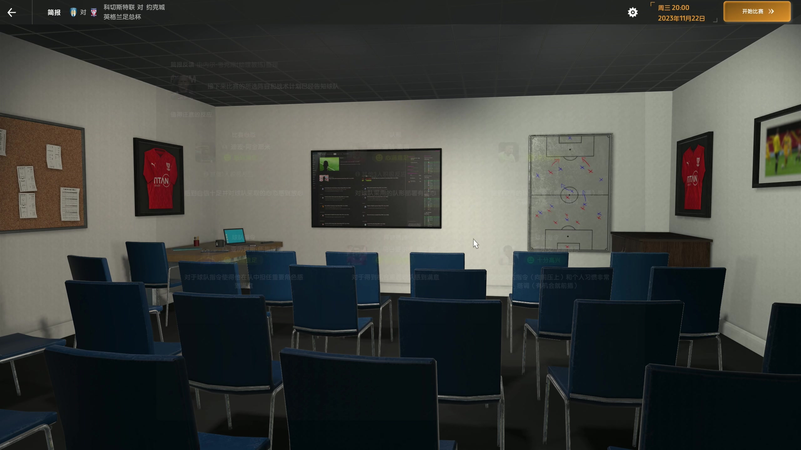 【2023-11-10 18点场】主播阿飞：阿飞）best足球经理