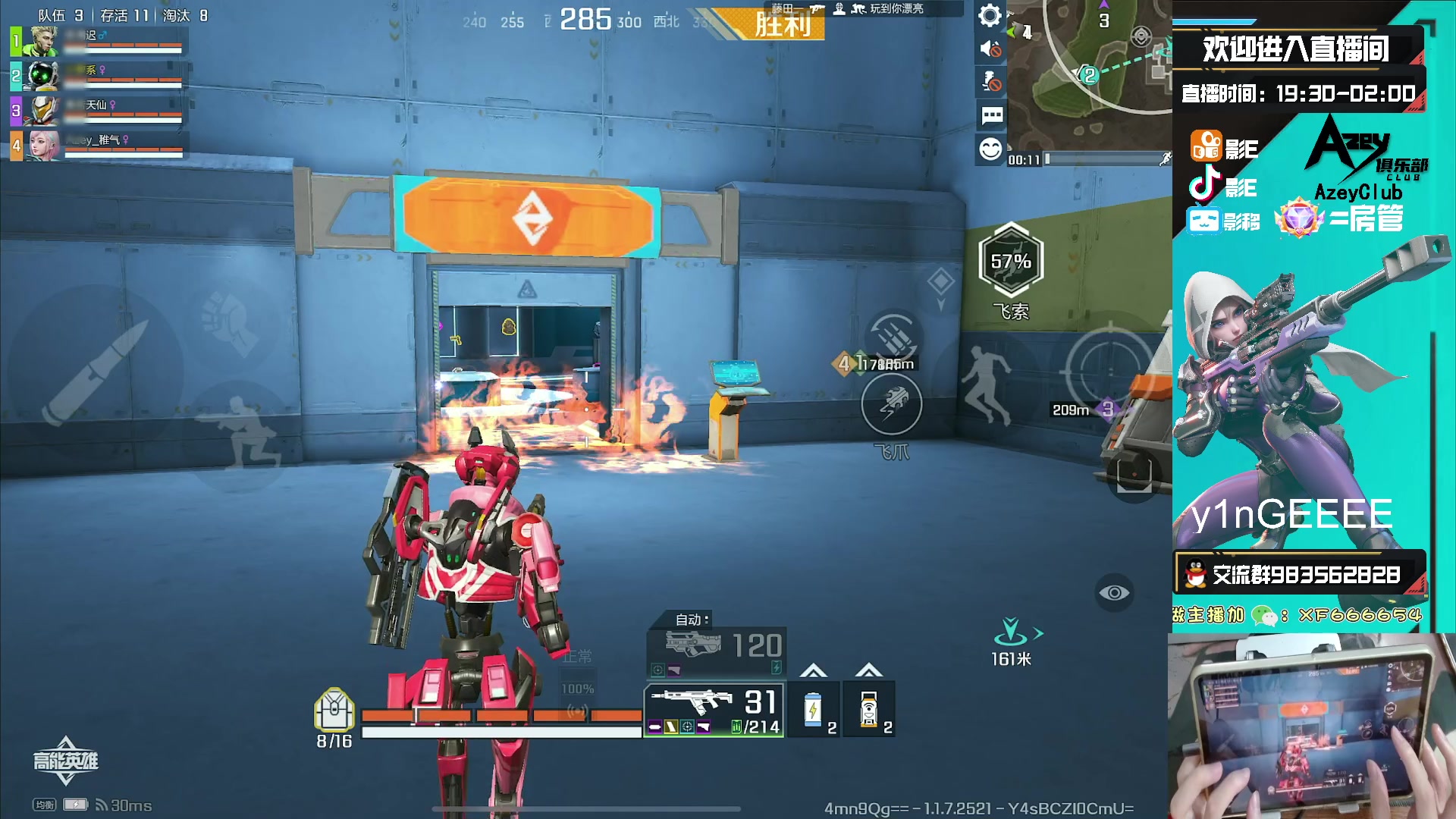 【2023-11-10 01点场】化羽影E：全网首个榜一车队【Azey战队】