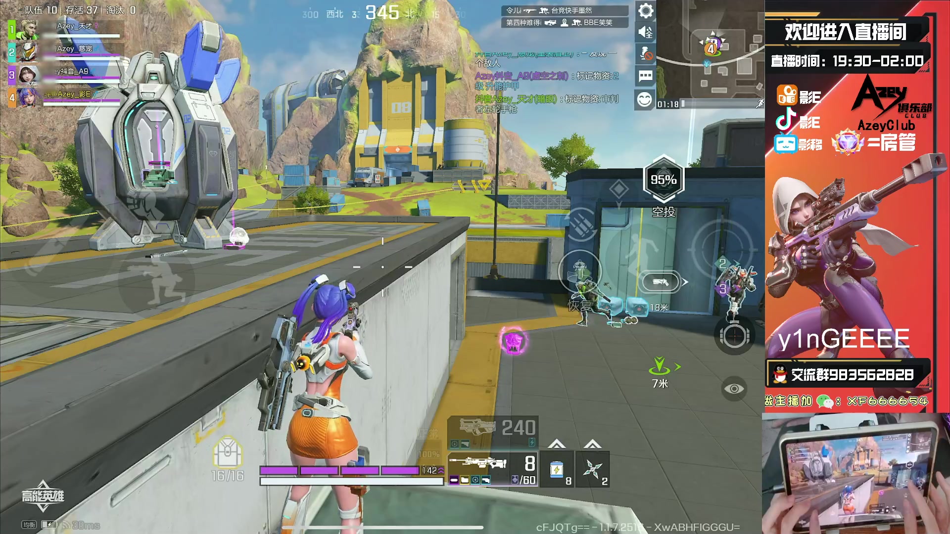 【2023-11-08 14点场】化羽影E：全网首个榜一车队【Azey战队】