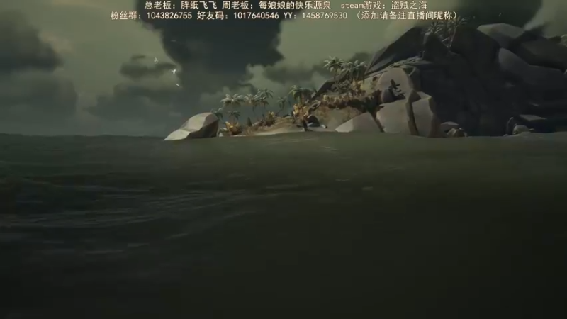 【2023-11-08 21点场】三时小周每娘娘：据说救船长的任务还没完