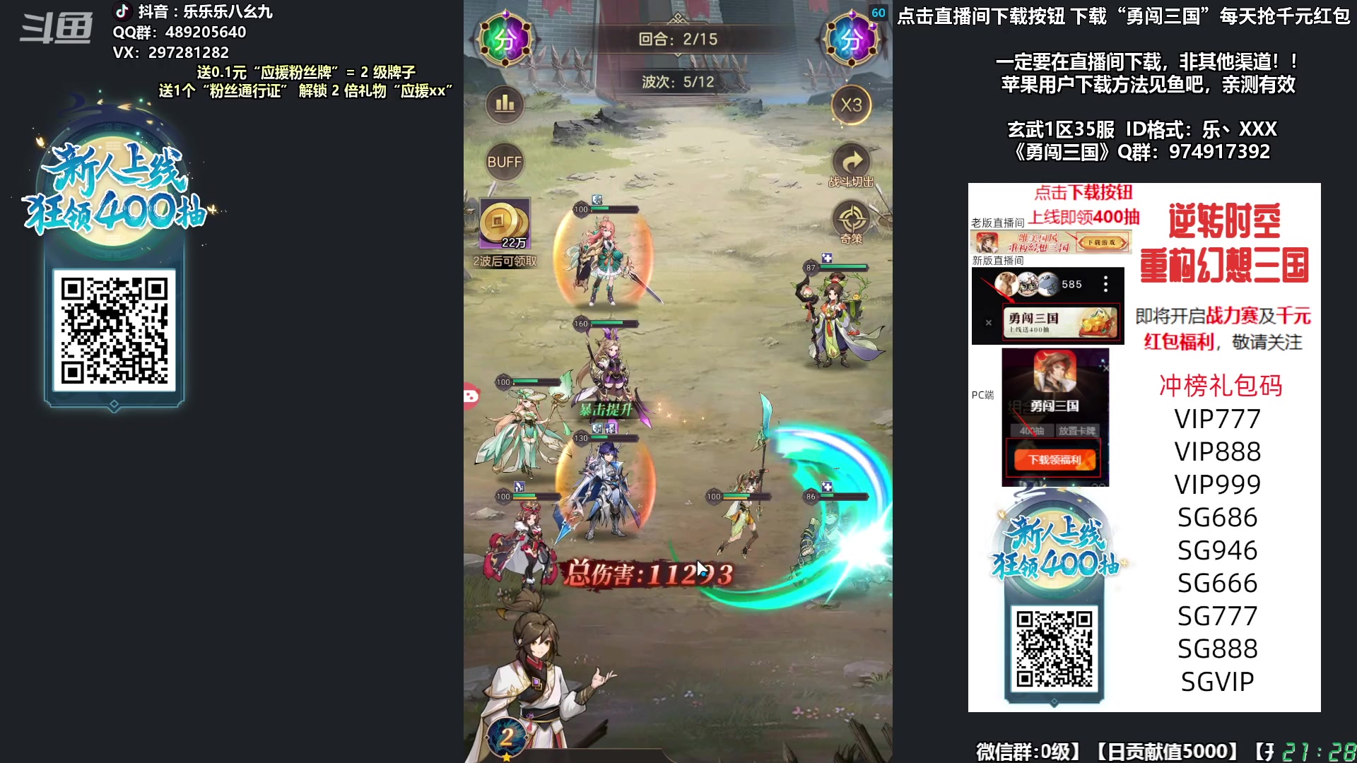 【2023-11-10 20点场】乐乐乐八幺九：【樂】失眠伴侣，周末双倍