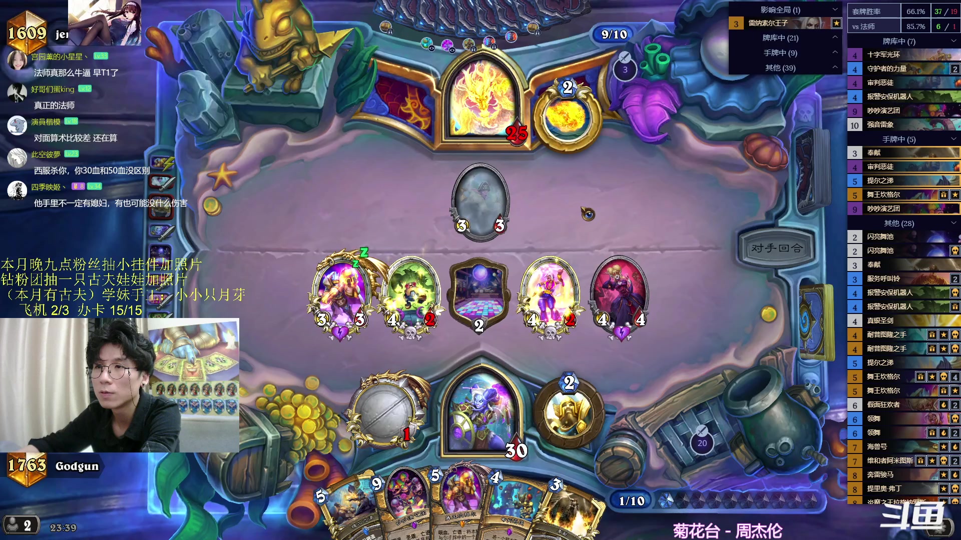 【2023-11-09 23点场】神棍老师麦迪文：神棍老师：偶尔迟到的直播间