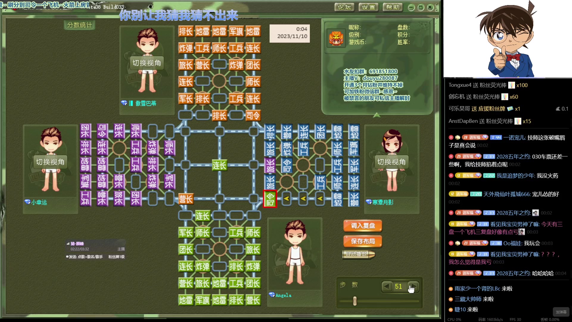【2023-11-9 23点场】四国军棋欠你幸福:生下来就下军棋的直播间280087~