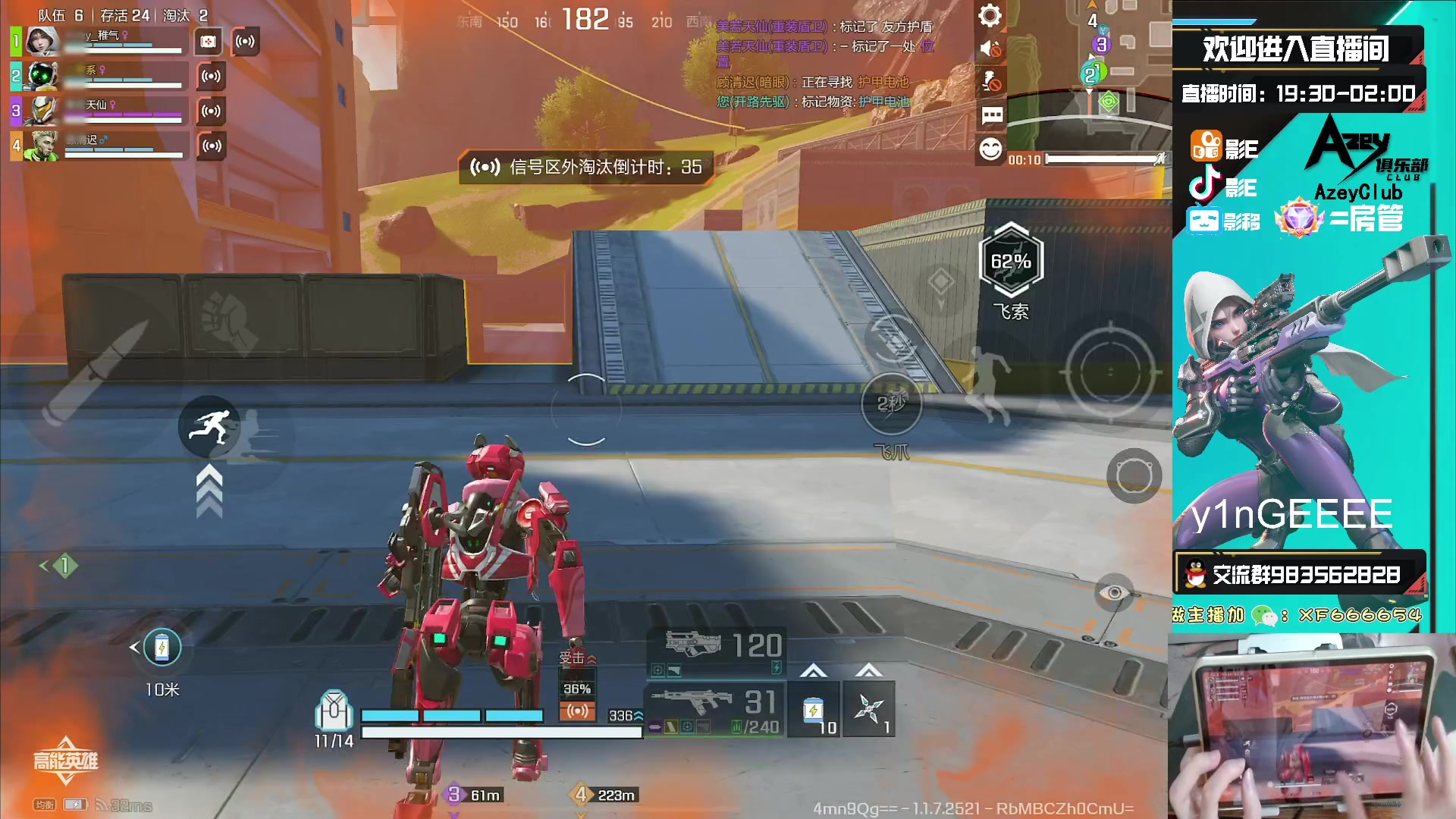 【2023-11-09 23点场】化羽影E：全网首个榜一车队【Azey战队】