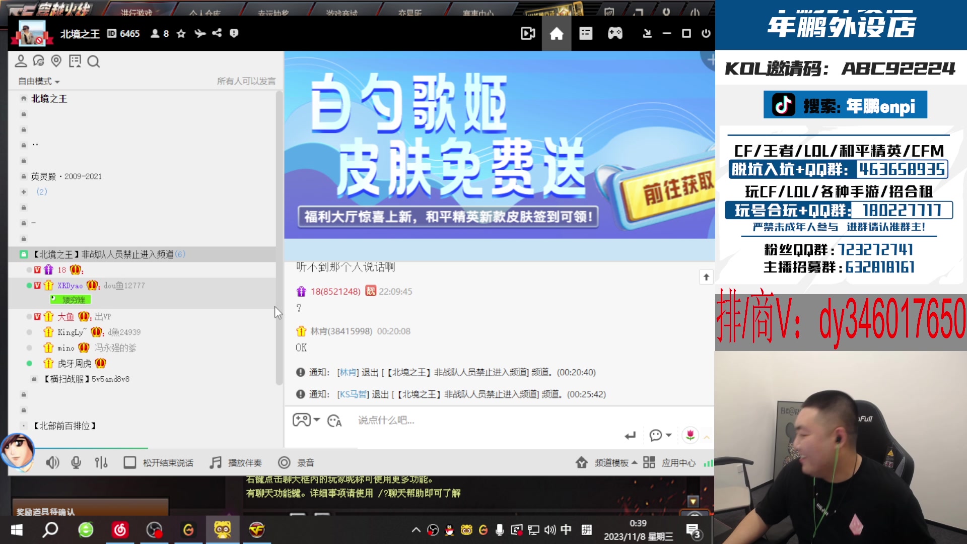 【2023-11-08 00点场】汉宫年鹏Enpi：北部现状~