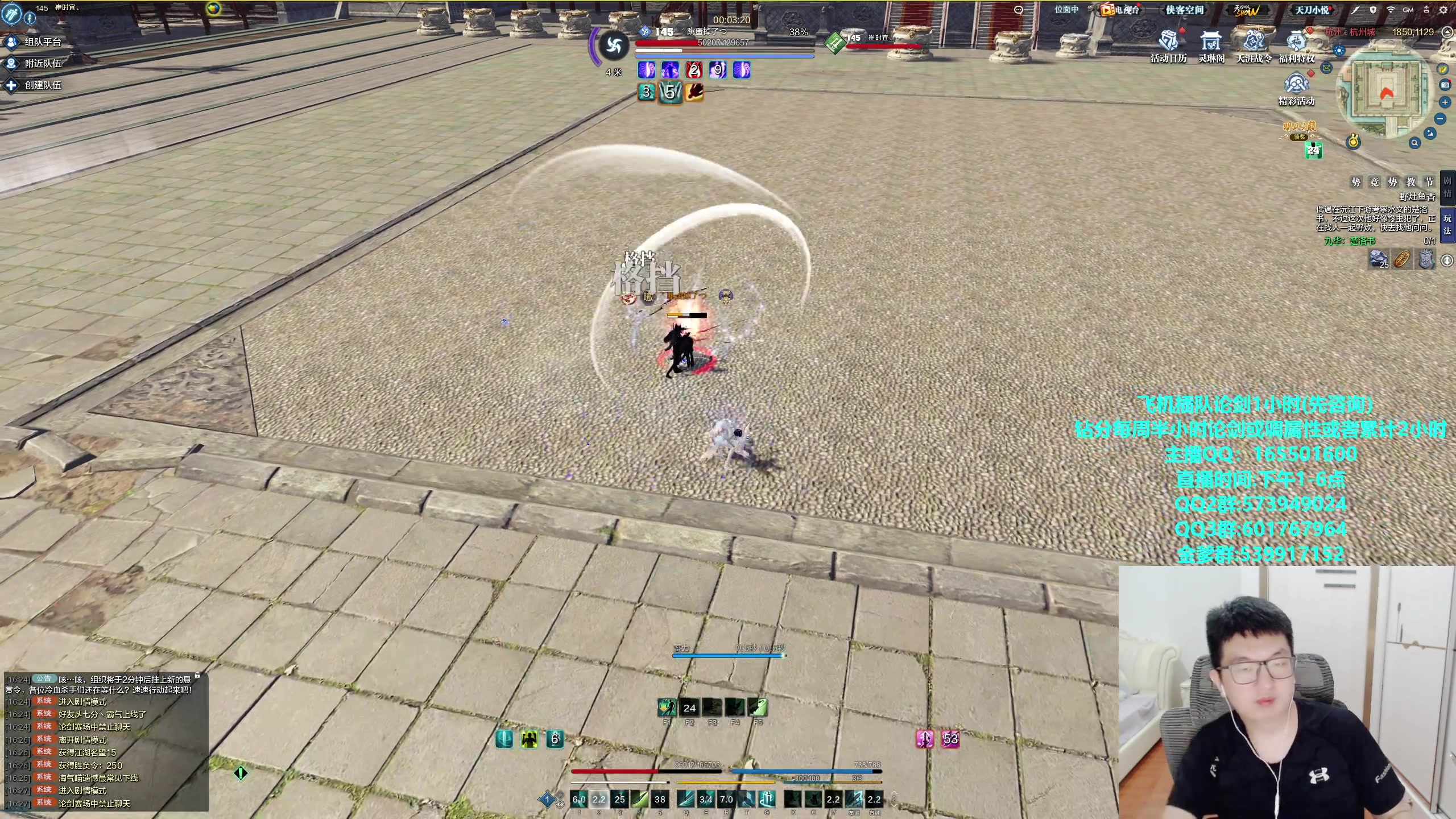 【2023-11-10 16点场】挽词丶清风：真武论剑,飞机可插队,全职业调属性!