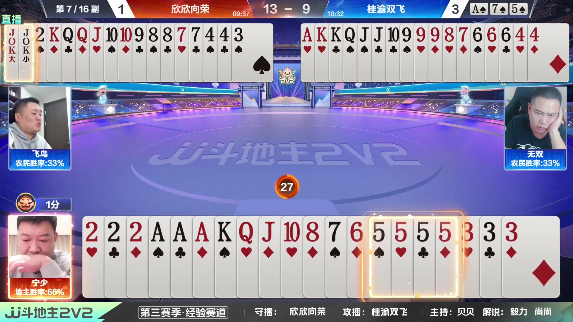 【2023-11-10 20点场】JJ斗地主官方：2023JJ斗地主2V2第三赛季经验赛道