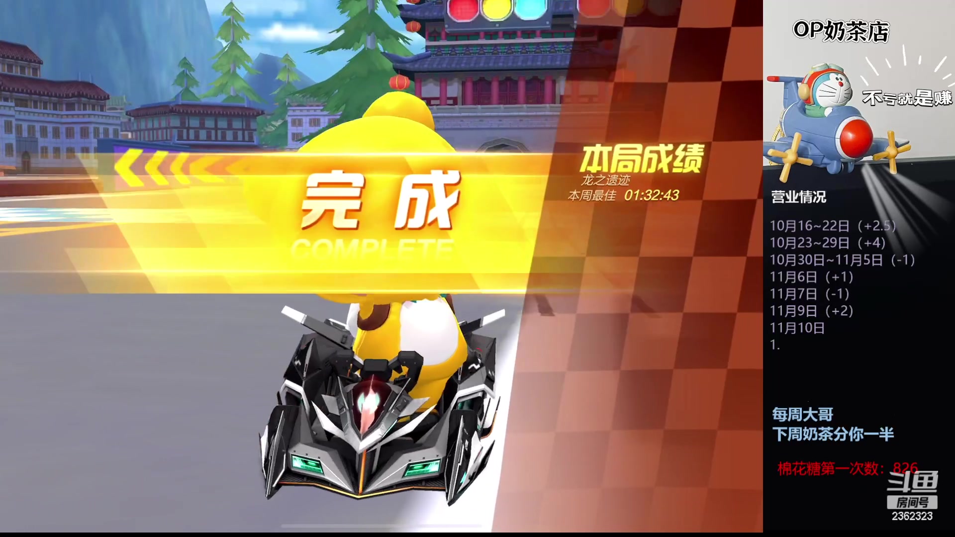 【2023-11-10 19点场】主演idol：漂移无极限 人人是主演