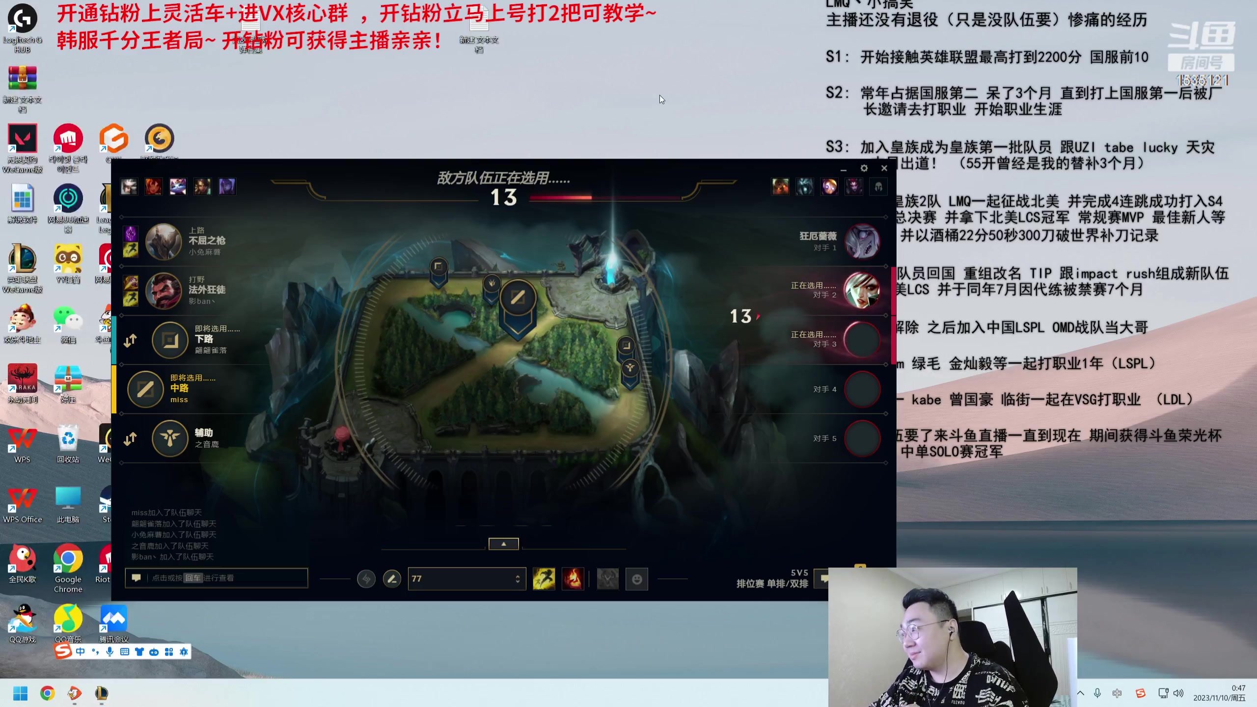 【2023-11-10 00点场】LMQ丶小搞笑：进来五分钟上王者，跟世界16学技术！~