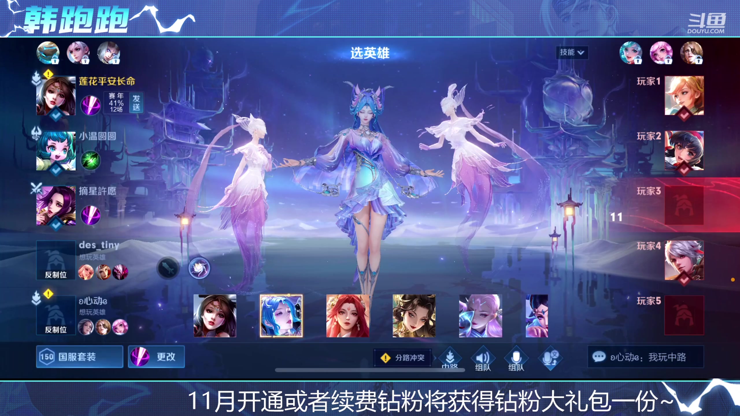 【2023-11-09 22点场】韩跑跑ovo：快乐带粉五排~一把不输