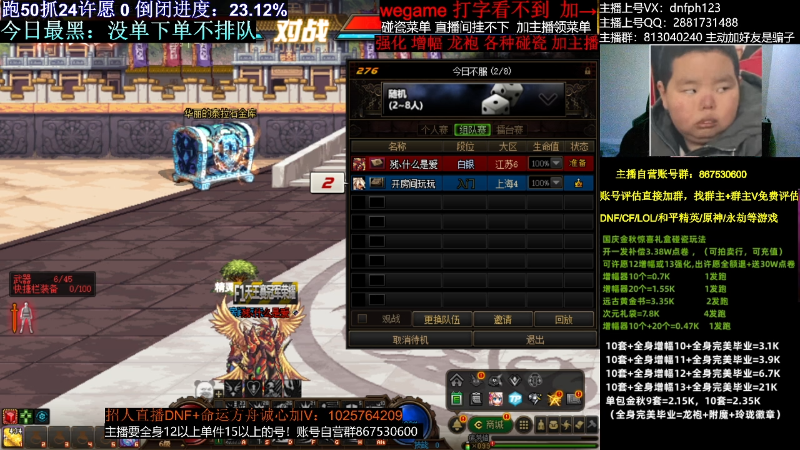 【DNF】今日不服的精彩时刻 20231110 02点场