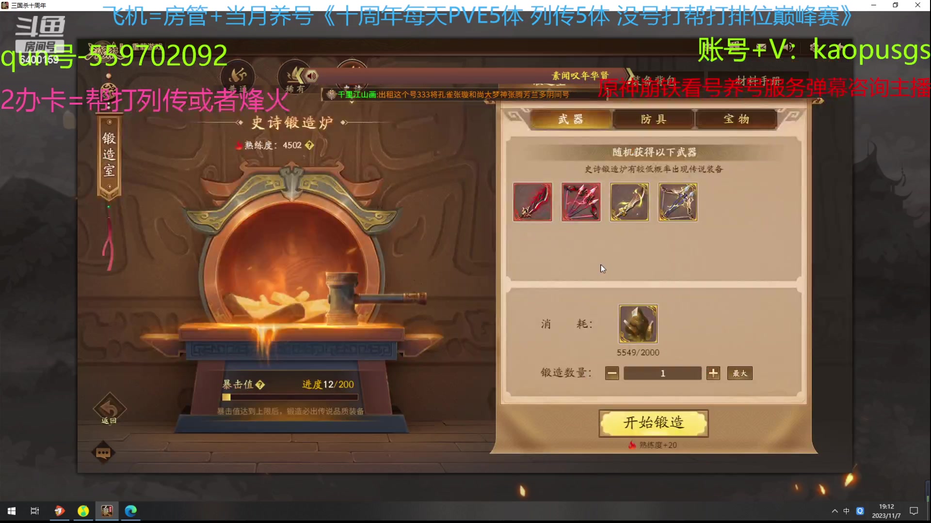 【2023-11-07 18点场】断梦花开到黎明：三国杀崩铁原神冲冲！