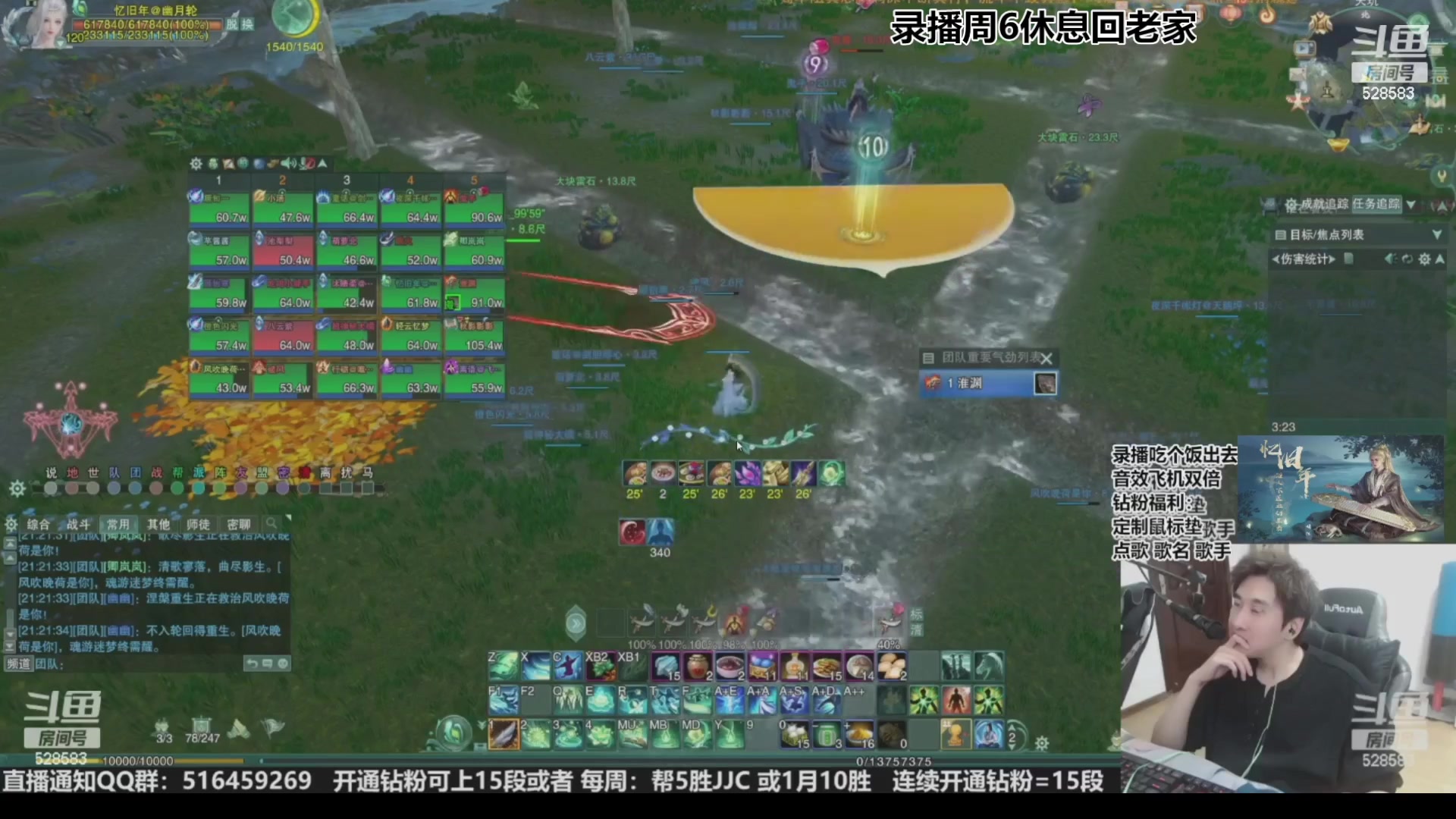 【2023-11-10 18点场】忆旧年丶：【5奶散排】帮水友渡劫