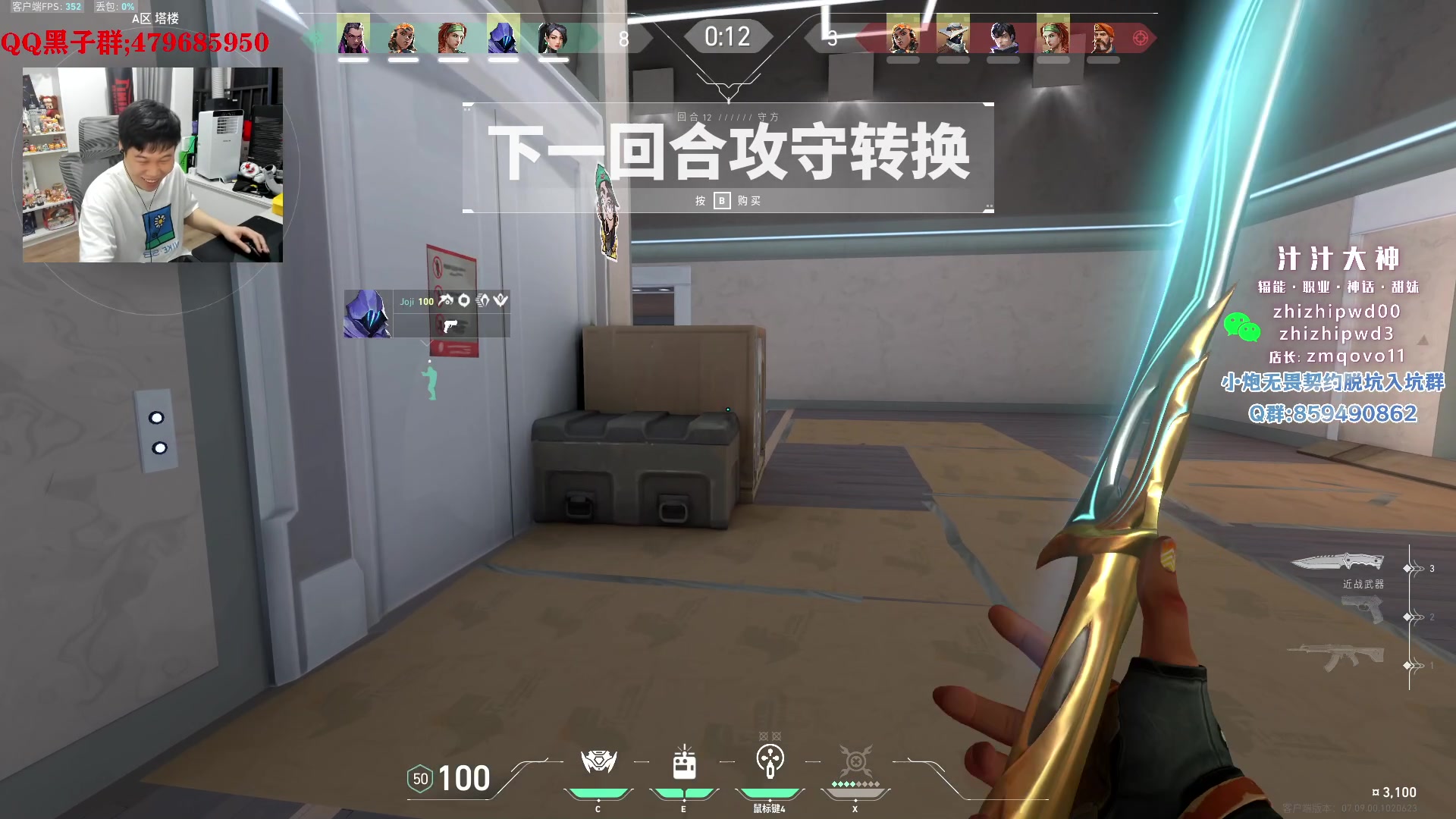 【2023-11-08 23点场】B加巧克力：【B加】铁血神话冲分