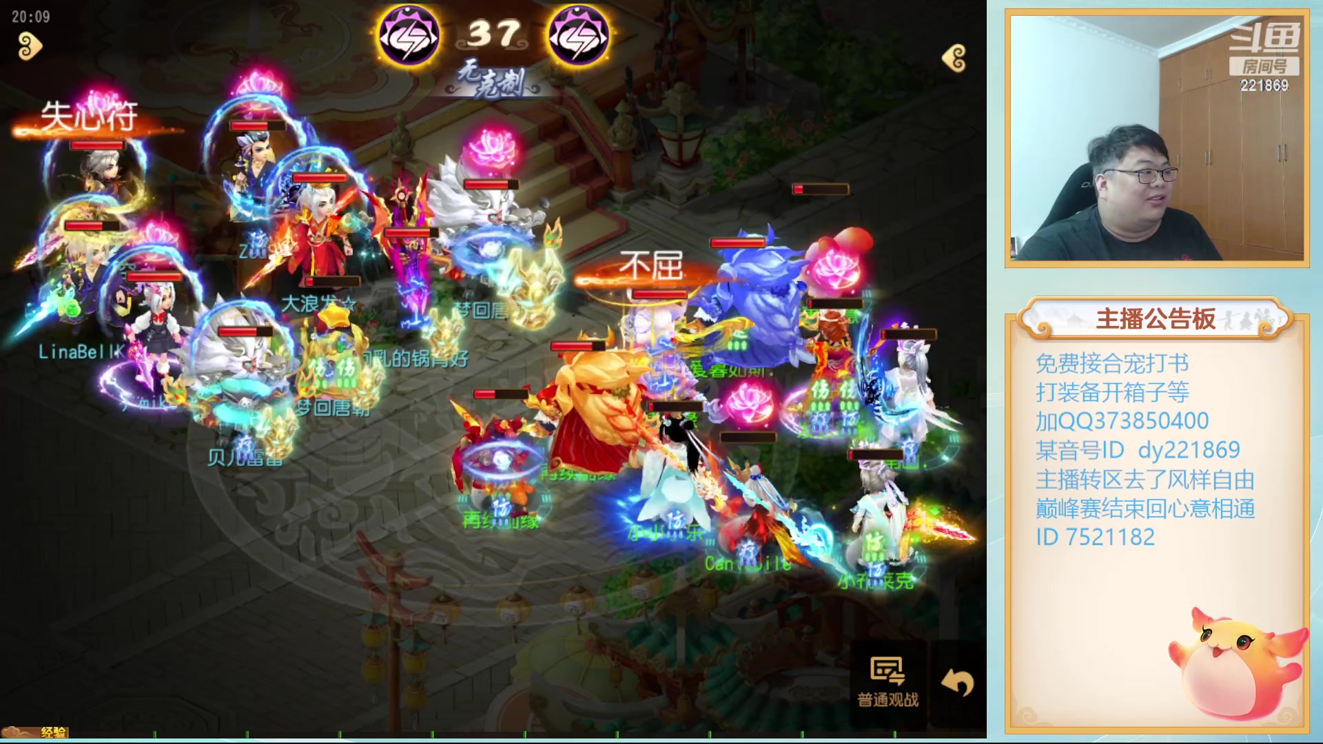 【2023-11-10 19点场】小儿郎丶丶：梦幻西游手游..221869~
