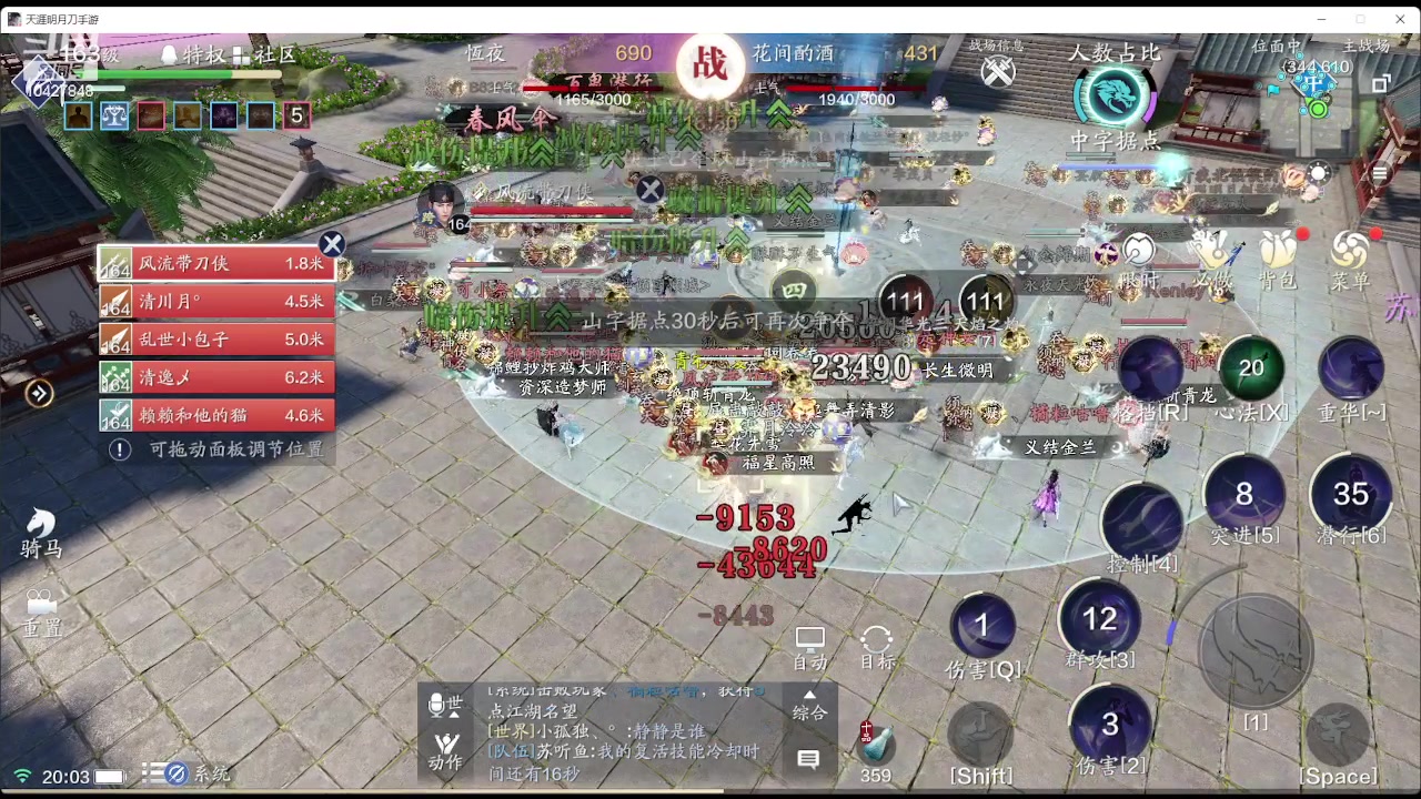 【2023-11-09 19点场】甜甜笨：联赛加油啊