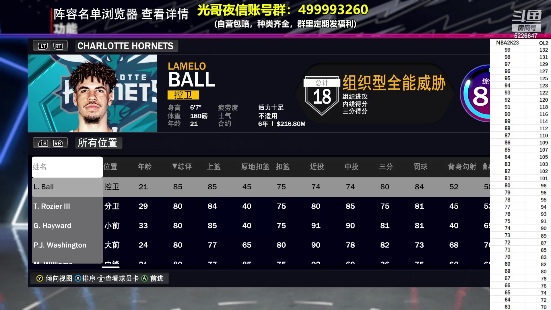 【2023-11-09 22点场】XY丶死鱼：死鱼ysy：等一手正代数据更新！