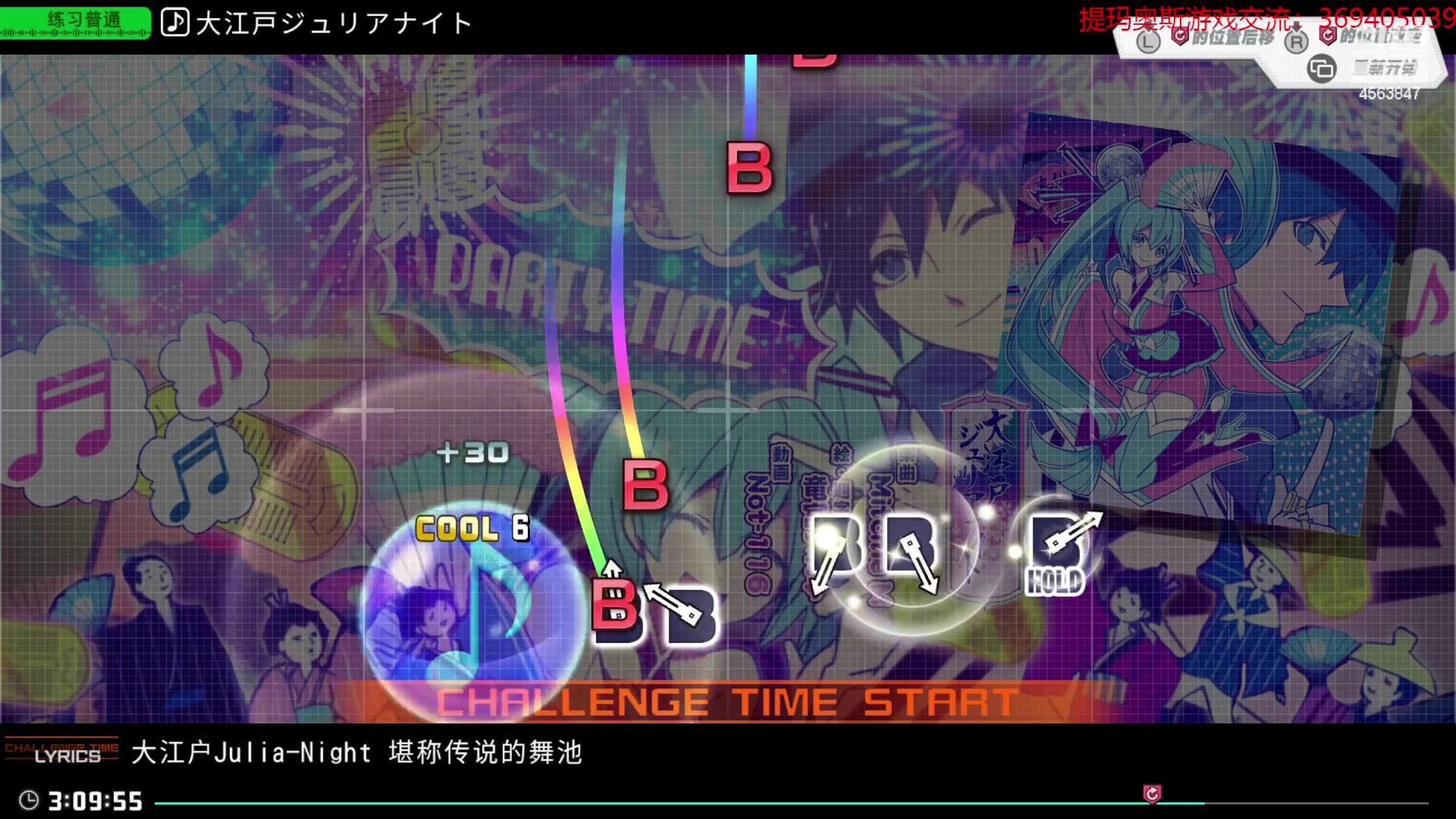 【2023-11-06 18点场】dimaaosi：打初音真的会入迷！！！