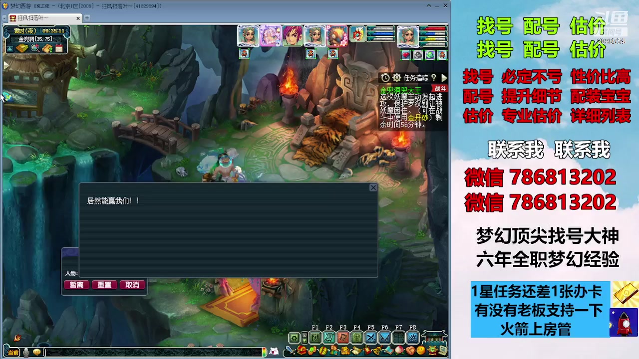 【2023-11-10 08点场】来自1995：找号主播。估号配号就是专业