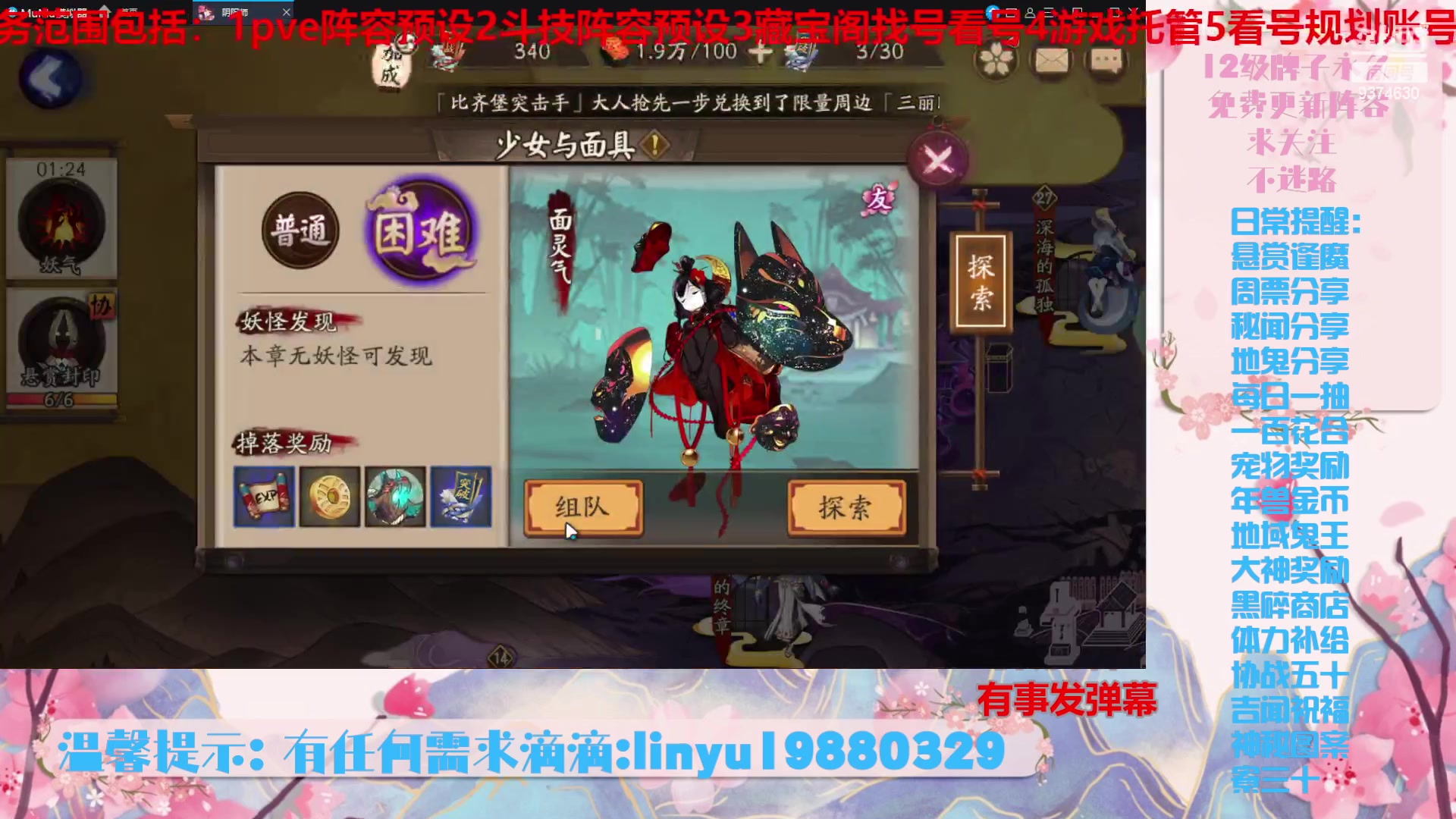 【2023-11-10 11点场】微光你的笑如海市蜃楼:36w勾玉鼠啥业务都会，不懂你就问