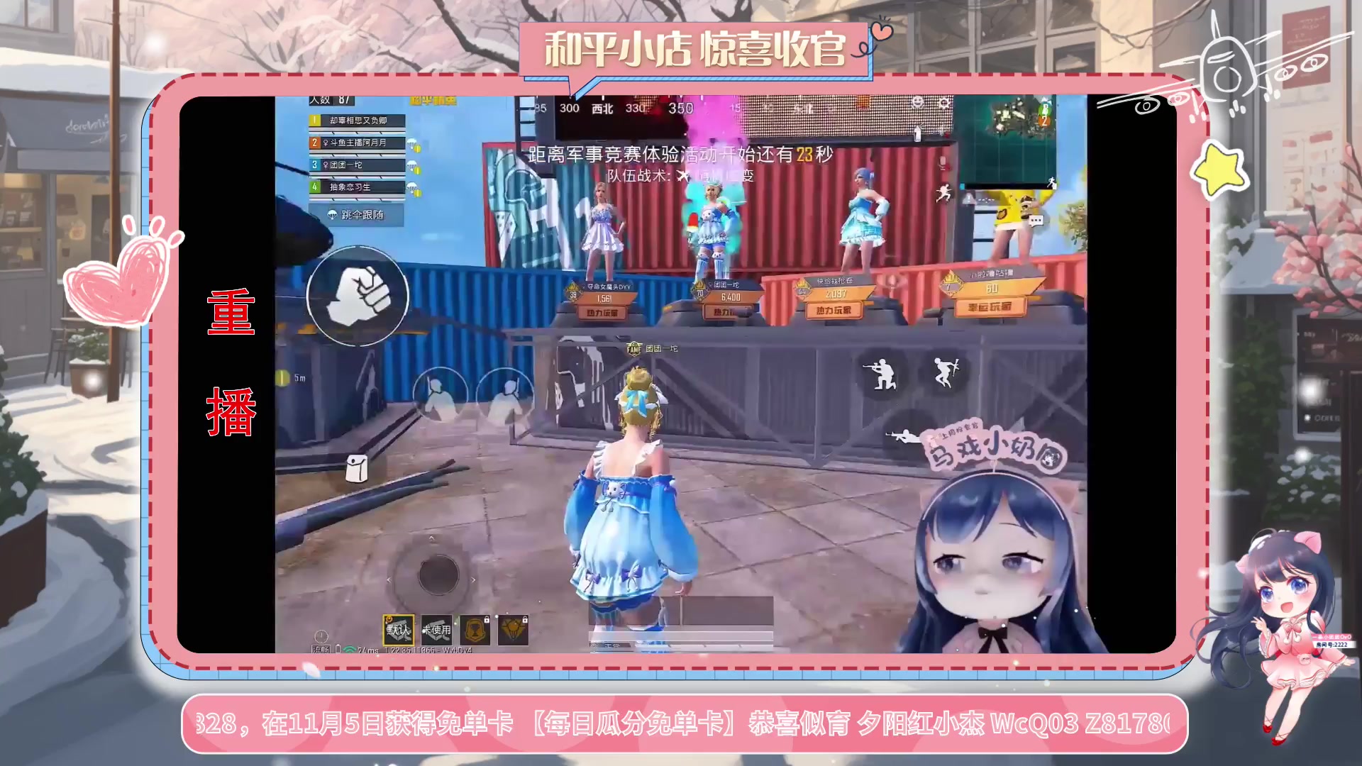 【2023-11-10 11点场】一条小团团OvO：【小团】7点来~今天不休息