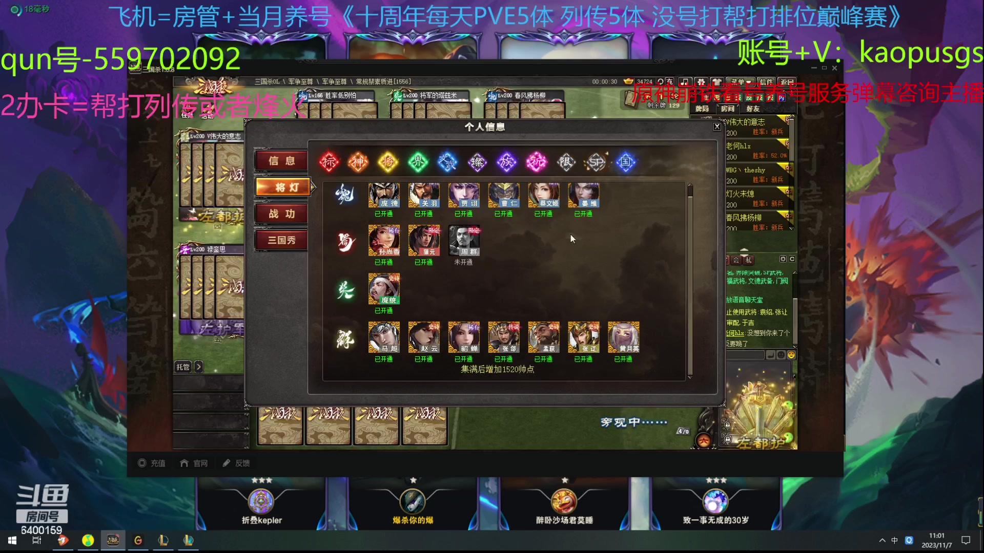 【2023-11-07 10点场】断梦花开到黎明：三国杀崩铁原神冲冲！