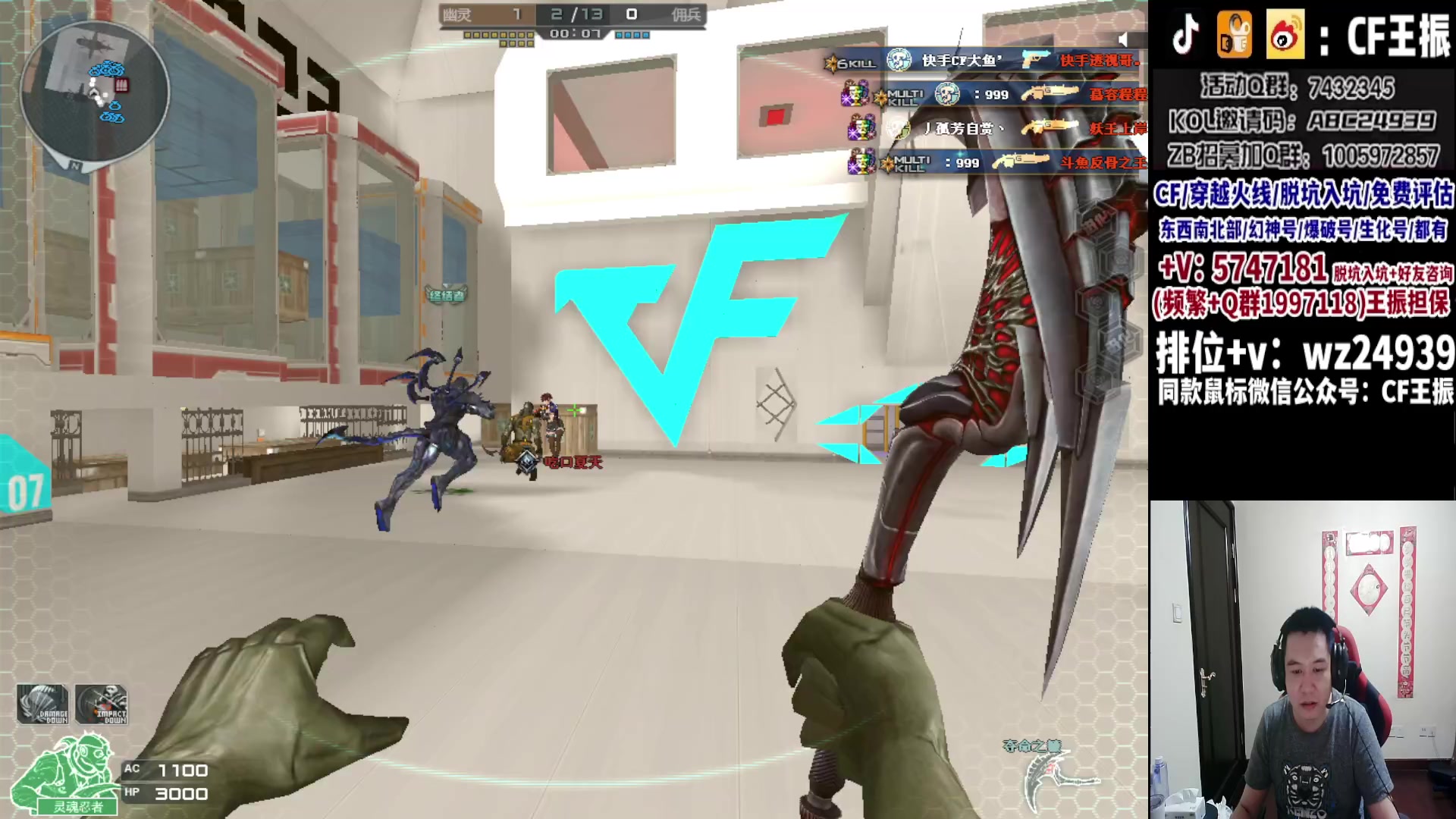 【2023-11-09 23点场】CF王振：最远的你们是我最近的爱`-`