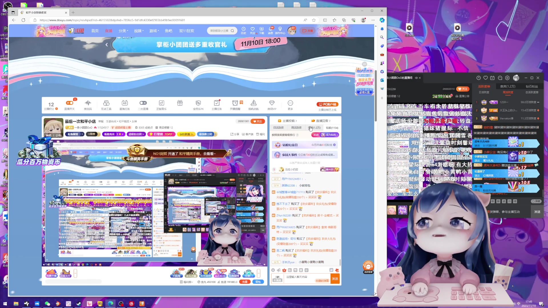 【2023-11-10 17点场】一条小团团OvO：最后一次和平小店