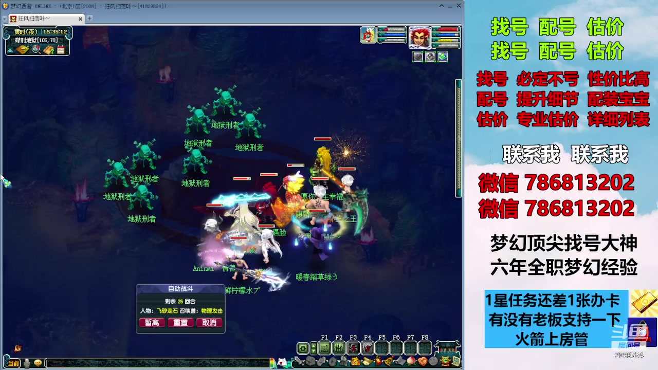 【2023-11-10 14点场】来自1995：找号主播。估号配号就是专业