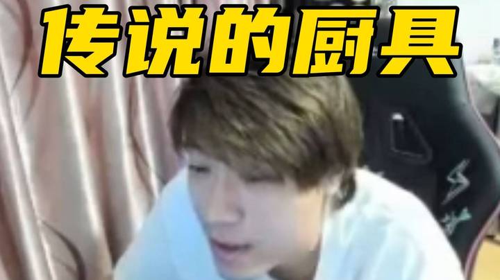 收假归来第一把就祭出传说中的厨具？尽大力蚂蚁！