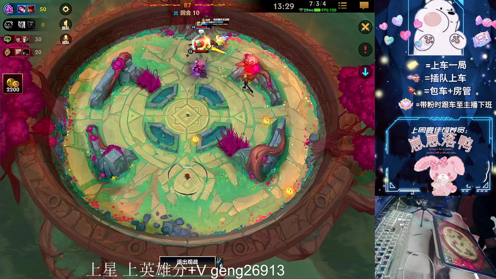 【2023-11-10 14点场】耿枫QUQ：可帮打 火热带粉`