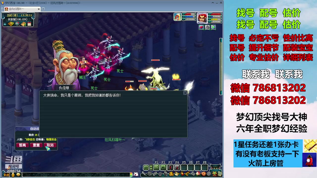 【2023-11-10 12点场】来自1995：找号主播。估号配号就是专业