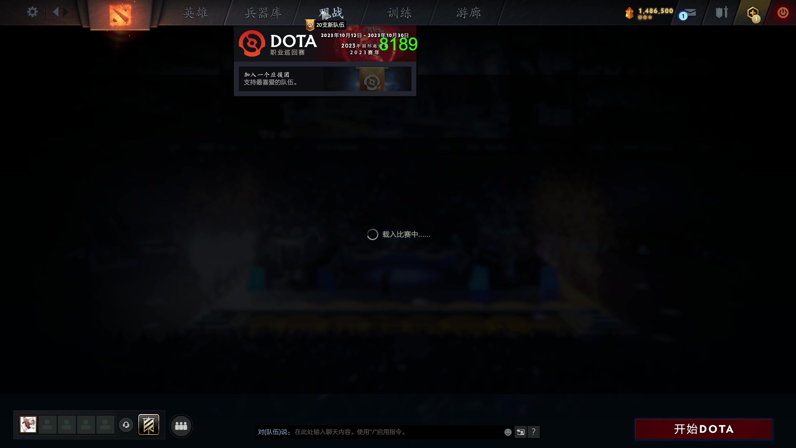 【2023-11-10 19点场】龚建ZSMJ：快乐DOTA！