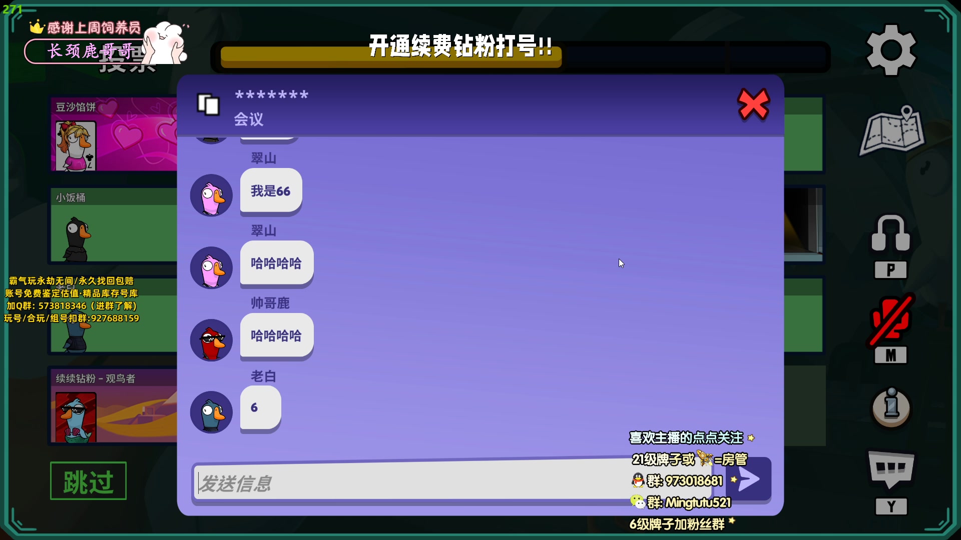 【2023-11-09 22点场】小铭XiaoMing阿：小铭：钻粉活动持续中！！！