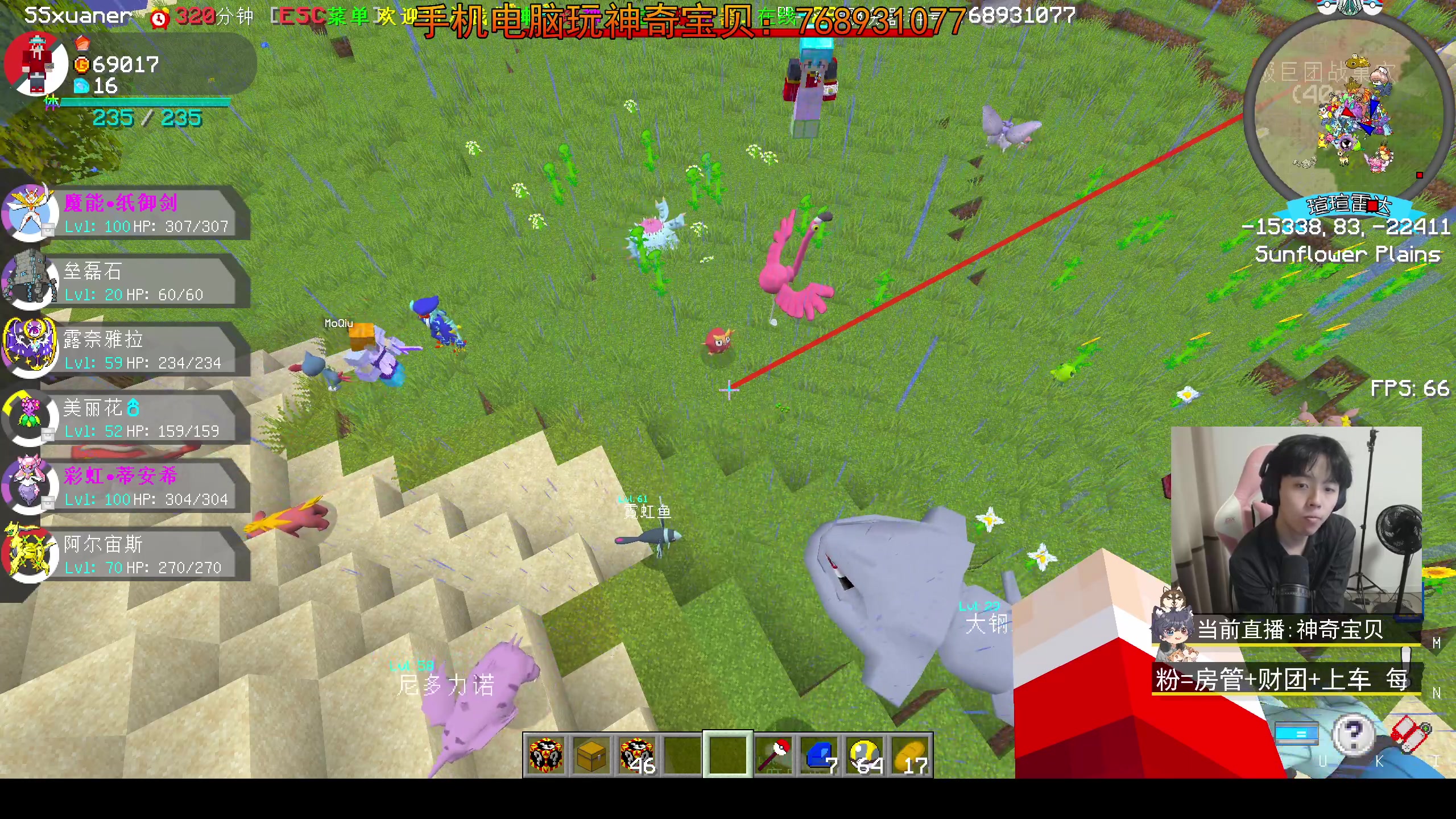 【2023-11-09 23点场】丨绅士瑄丨：手机电脑都能玩!宝可梦服务器~