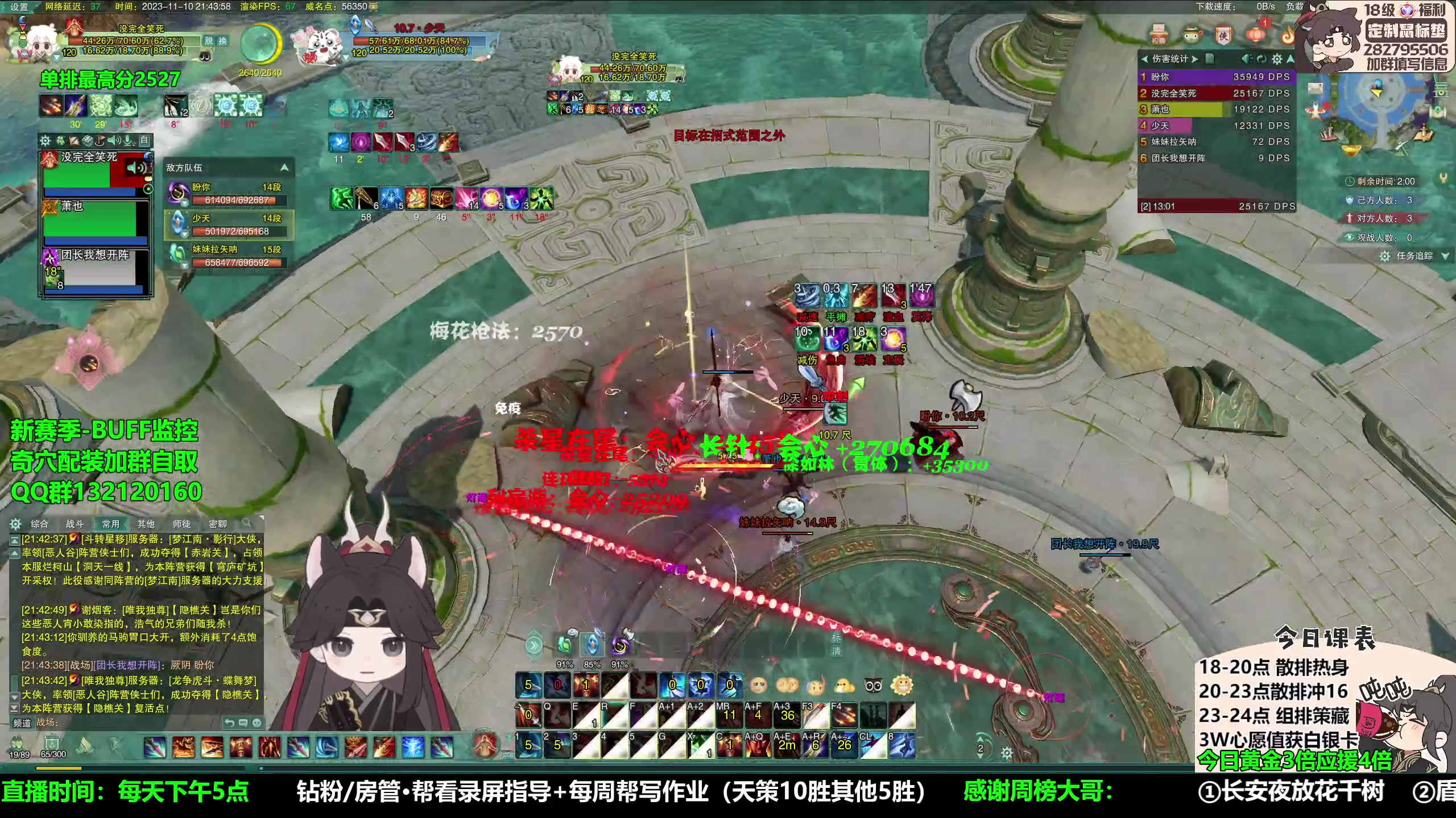 【2023-11-10 21点场】慕堇丶：【黄金3倍】无CW散排2600已达成