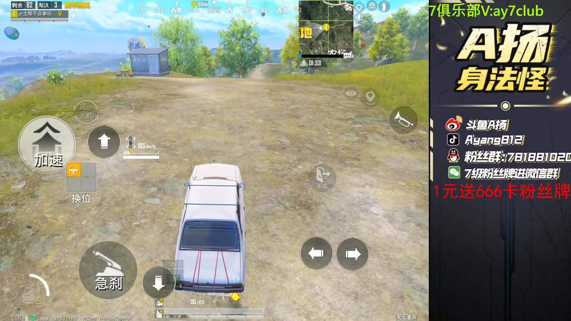 【2023-11-10 19点场】A扬丷：今天我真是子龙