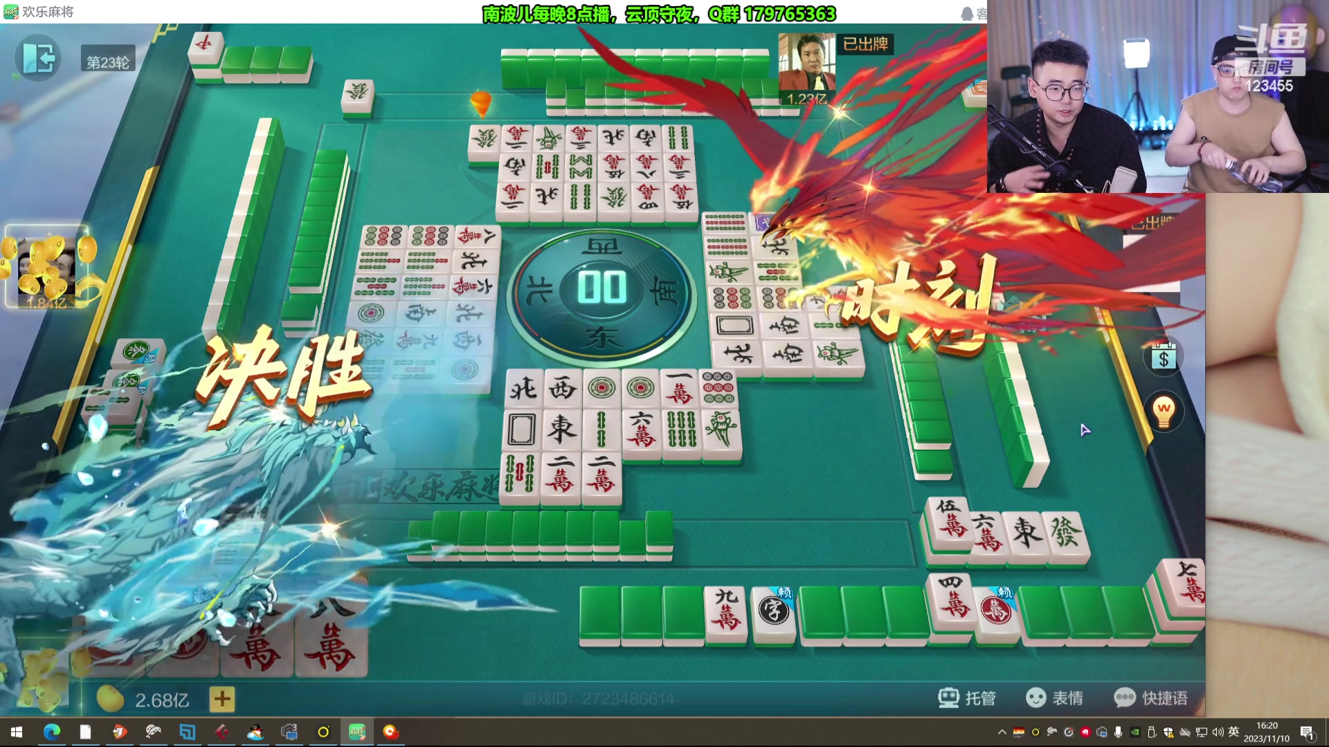 【2023-11-10 15点场】南波儿大魔王丶：再接再厉，麻神十亿佳绩！！