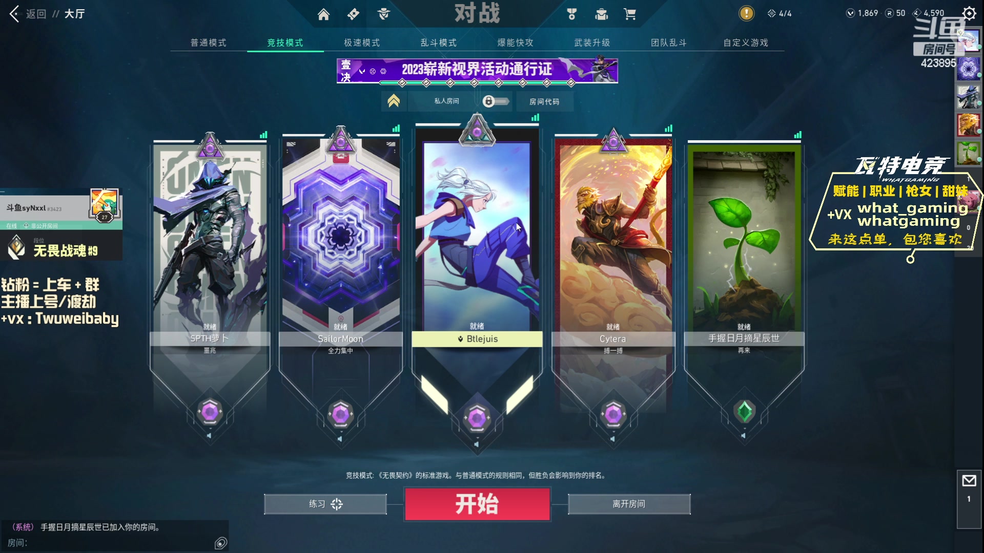 【2023-11-09 22点场】syQvQ：1毛粉丝牌 上分你就来